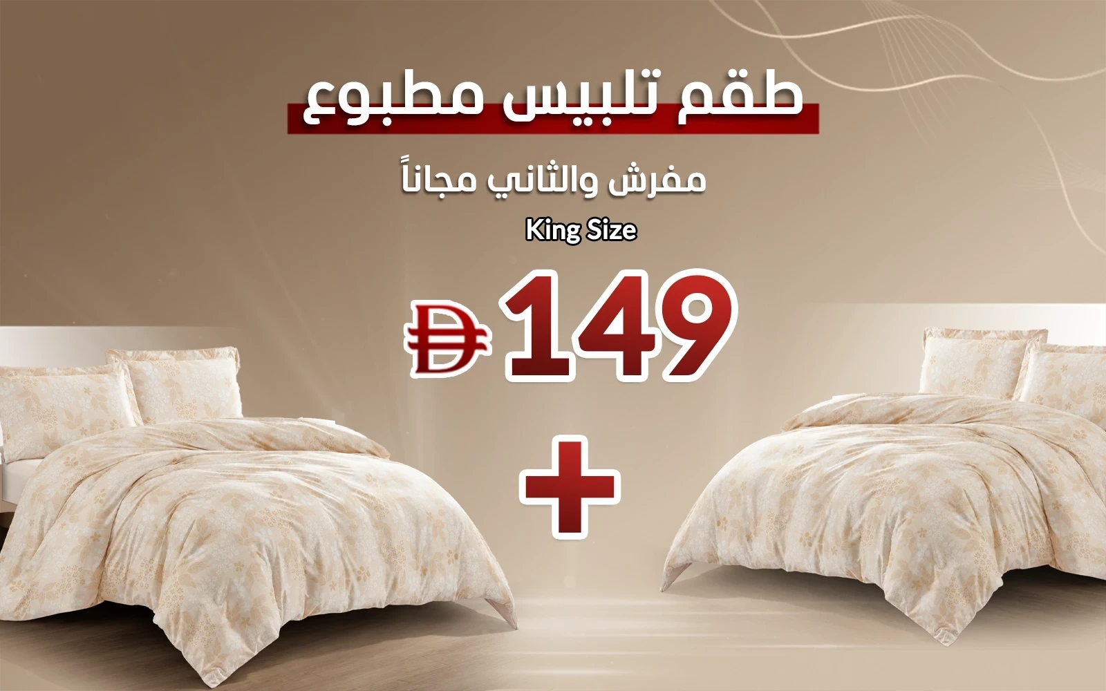 Aurora Printed Duvet Cover Bedding Set Without Filling 4 PCS - King L.Beige & White
