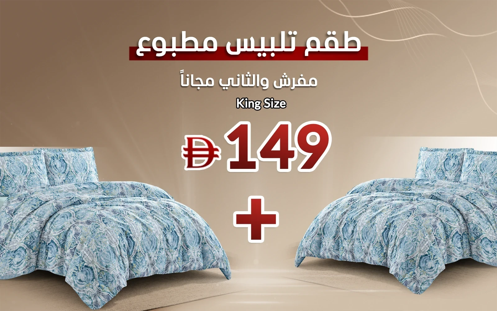 Aurora Printed Duvet Cover Bedding Set Without Filling 4 PCS - King Multi Color