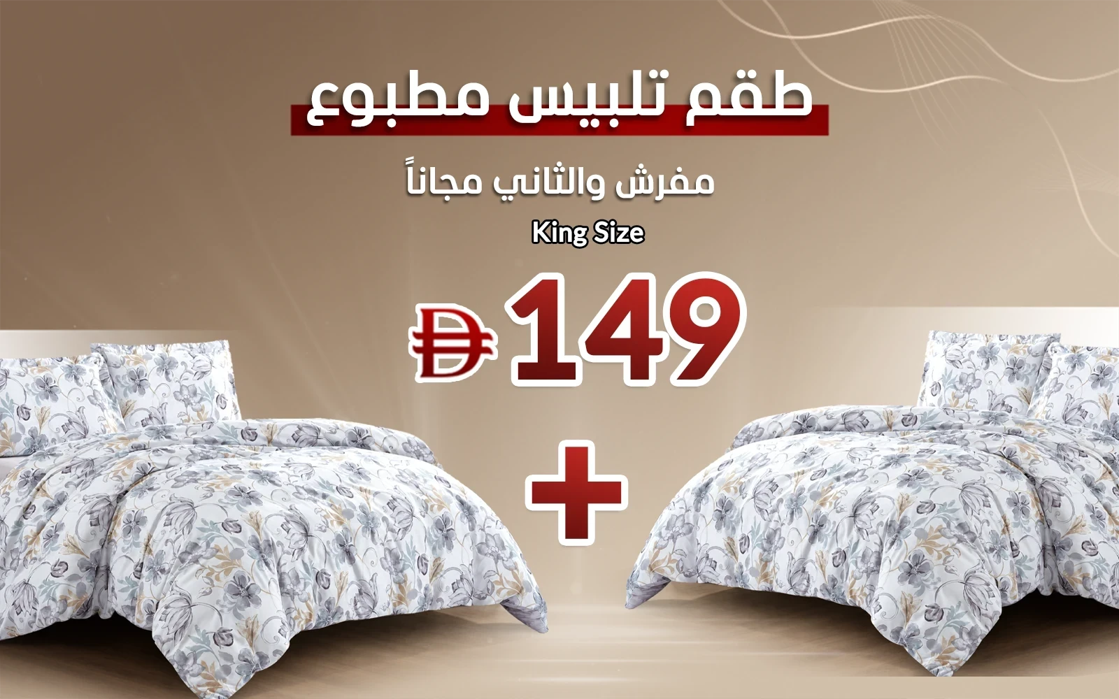 Aurora Printed Duvet Cover Bedding Set Without Filling 4 PCS - King Multi Color