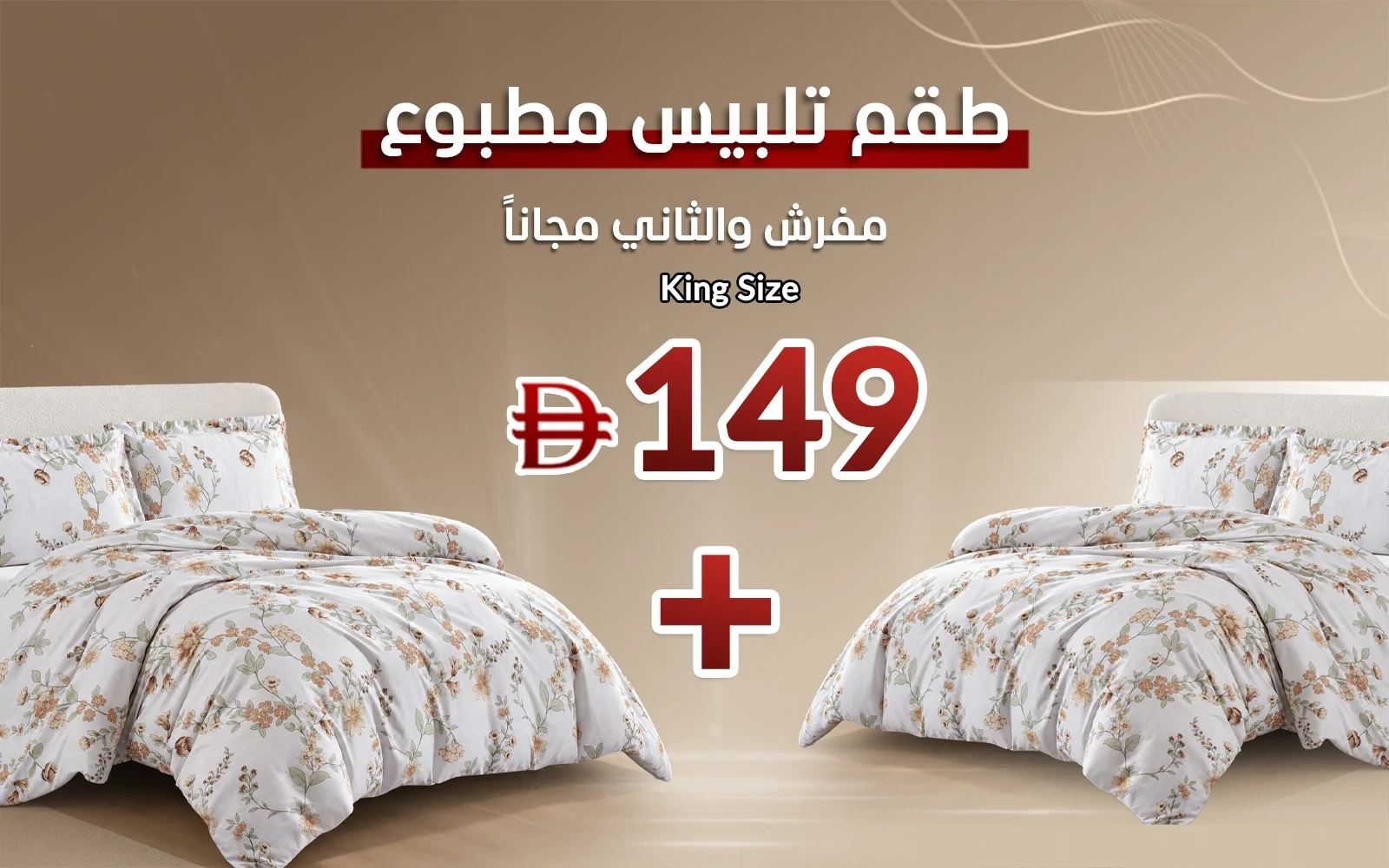 Aurora Printed Duvet Cover Bedding Set Without Filling 4 PCS - King Multi Color