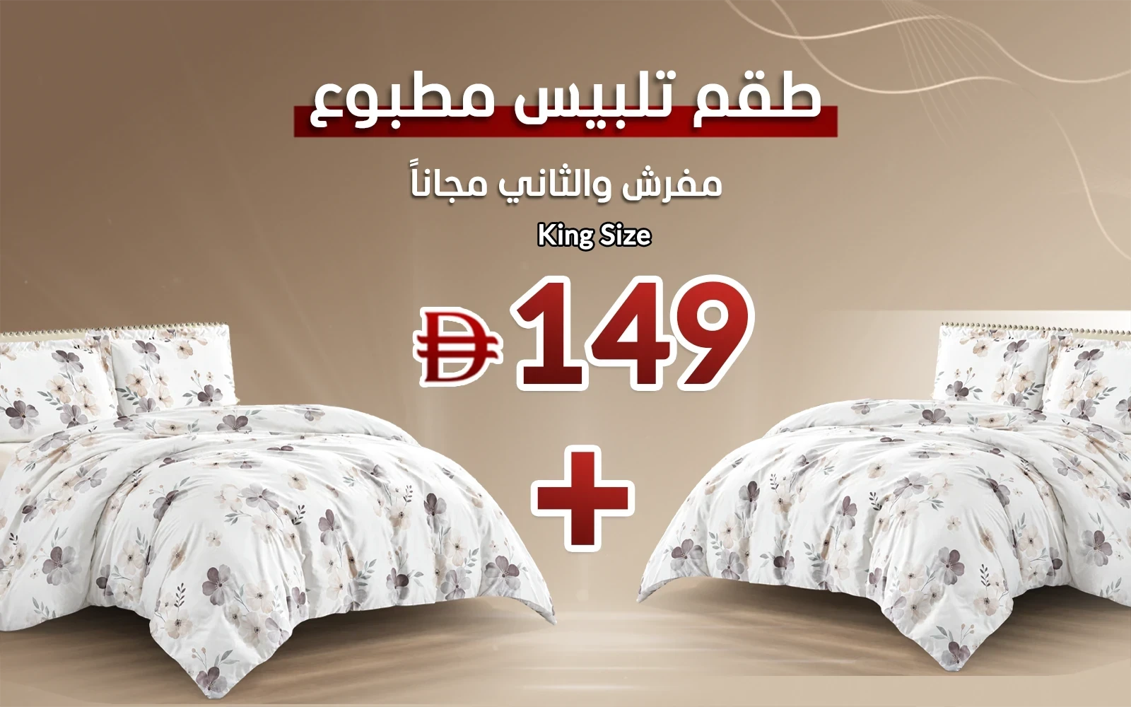 Aurora Printed Duvet Cover Bedding Set Without Filling 4 PCS - King Multi Color