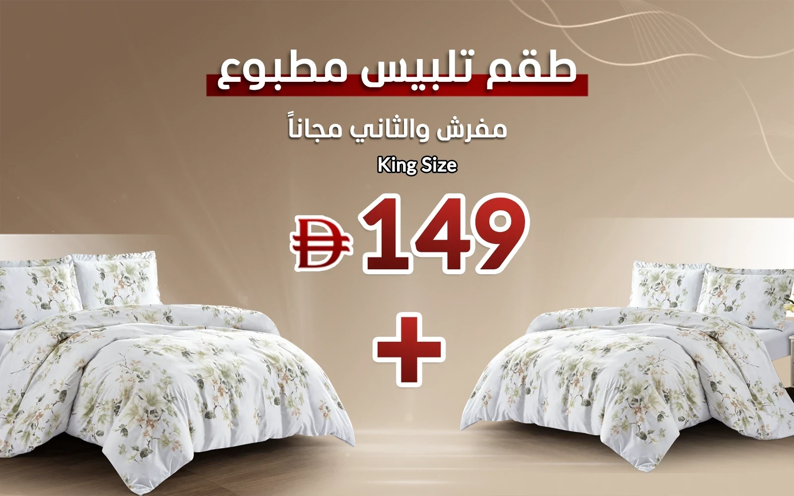 Aurora Printed Duvet Cover Bedding Set Without Filling 4 PCS - King Multi Color