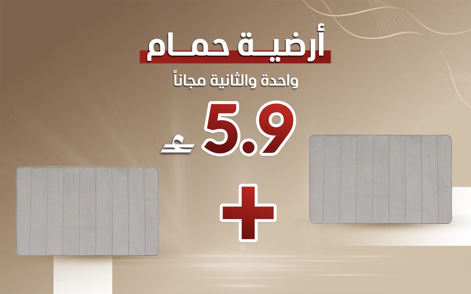 AL Saad Home Coral fleece stripe memory foam Bath mat - Grey (Buy One Get One Free)