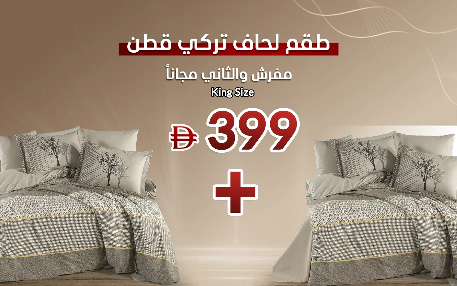 Al Saad Home Turkey Cotton Printed Comforter Bedding Set 6 PCS - King Multi Color