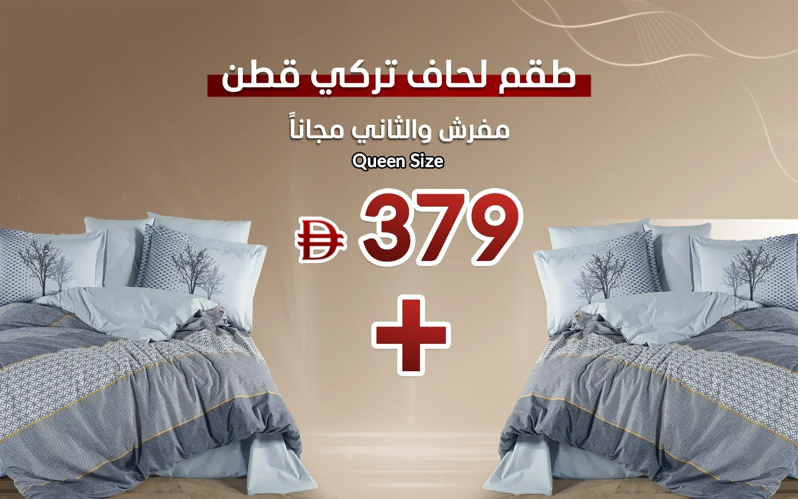 Al Saad Home Turkey Cotton Printed Comforter Bedding Set 4 PCS - Queen Multi Color