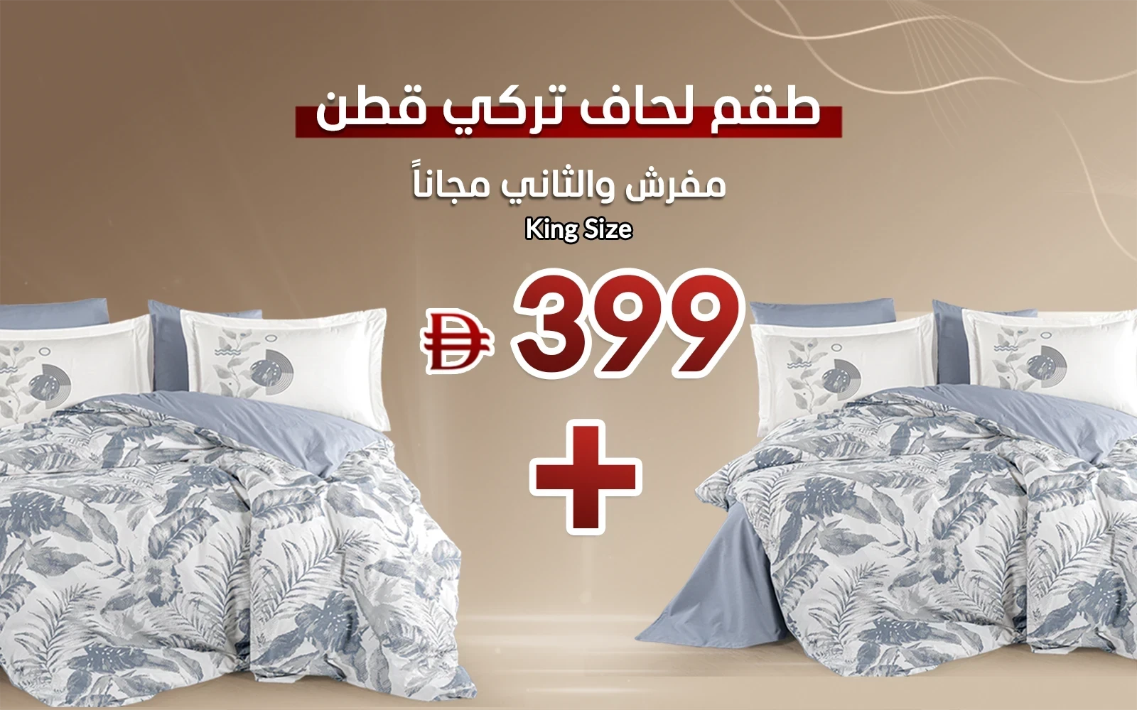 Al Saad Home Turkey Cotton Printed Comforter Bedding Set 6 PCS - King White & Blue