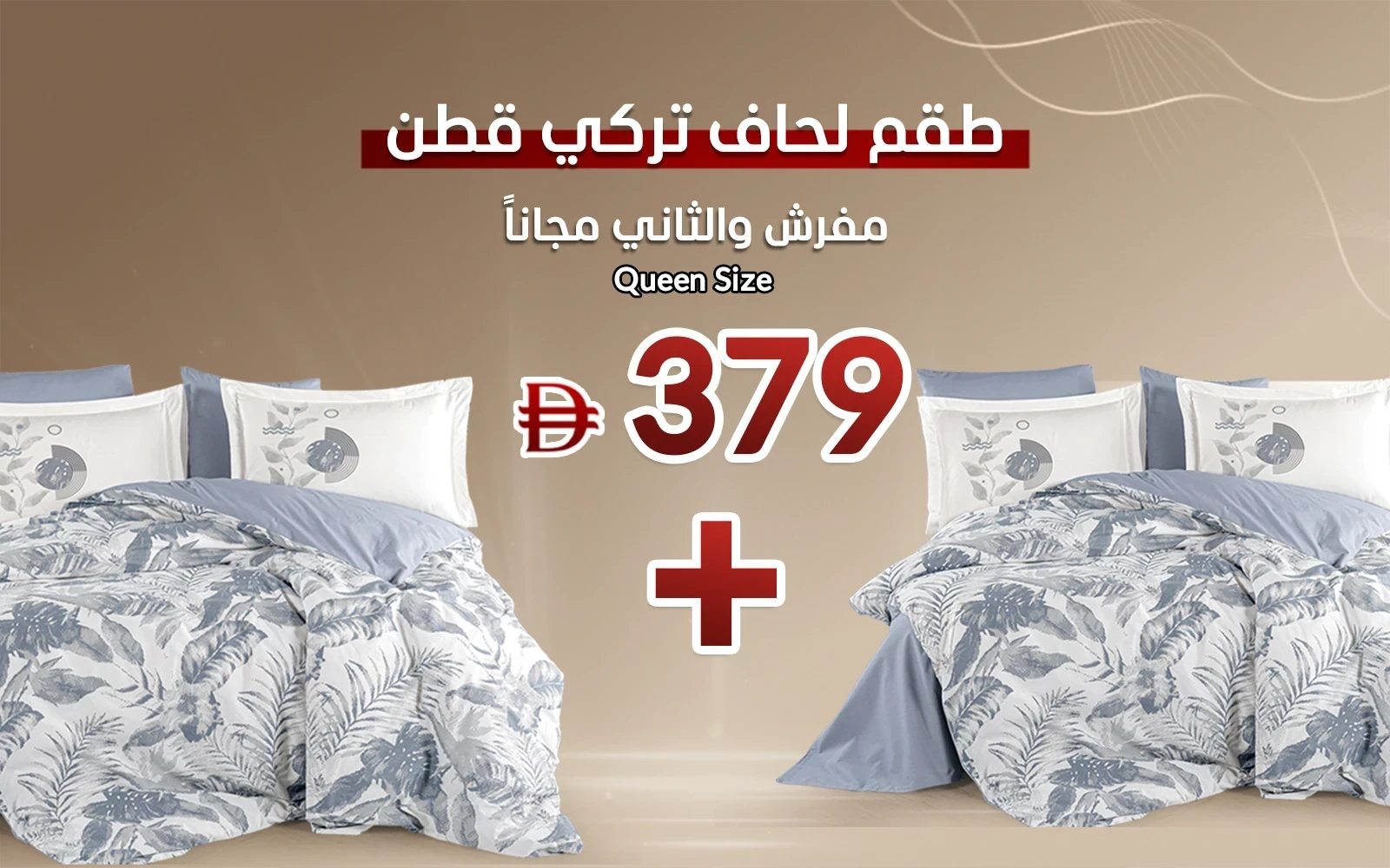 Al Saad Home Turkey Cotton Printed Comforter Bedding Set 4 PCS - Queen White & Blue