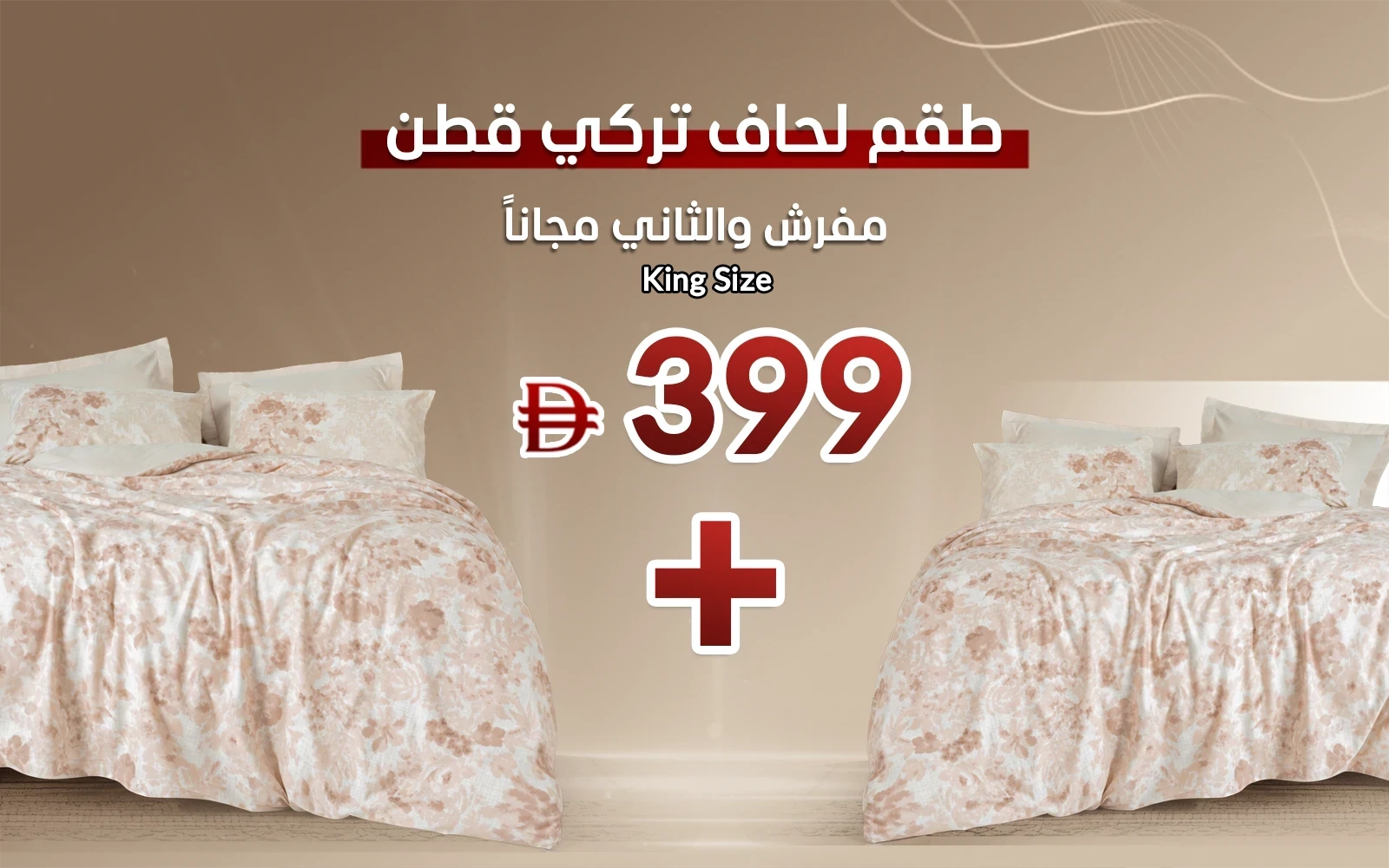 Al Saad Home Turkey Cotton Printed Comforter Bedding Set 6 PCS - King Multi Color