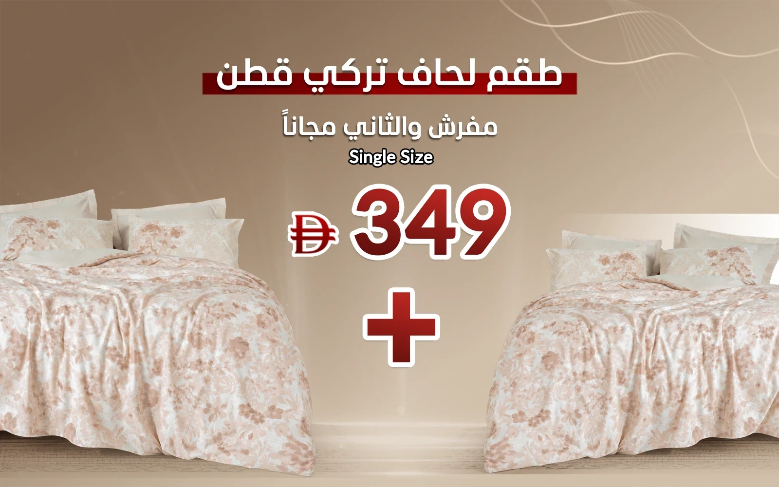 Turkey Cotton Printed Comforter Bedding Set ( Buy One Get 2nd Free )