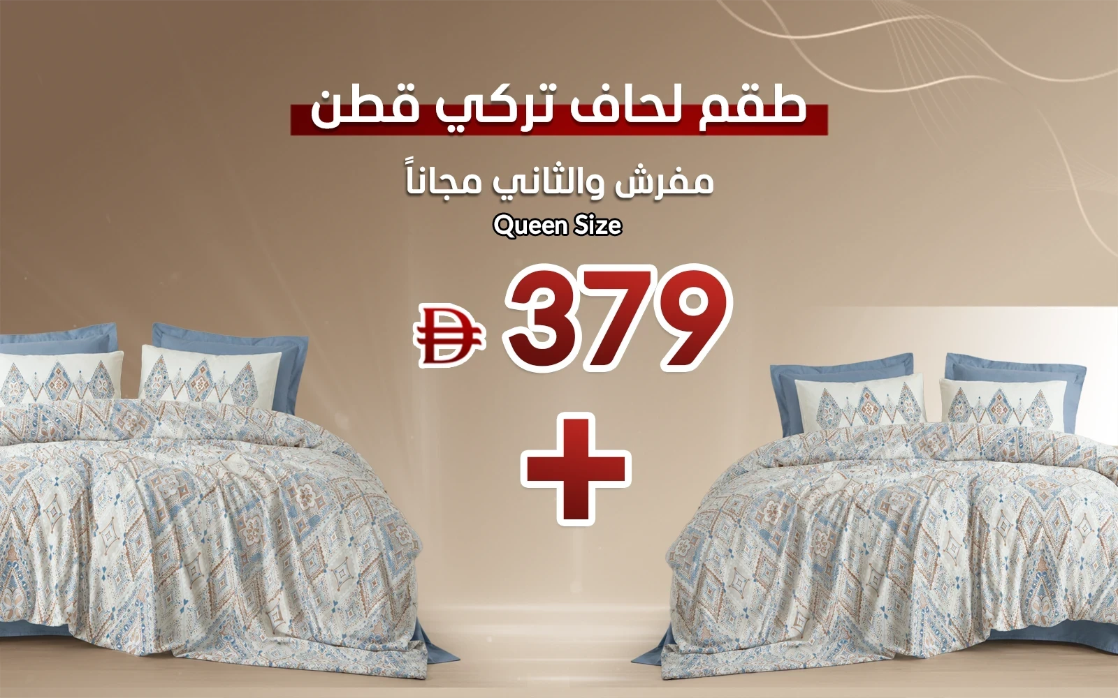 Al Saad Home Turkey Cotton Printed Comforter Bedding Set 4 PCS - Queen Multi Color