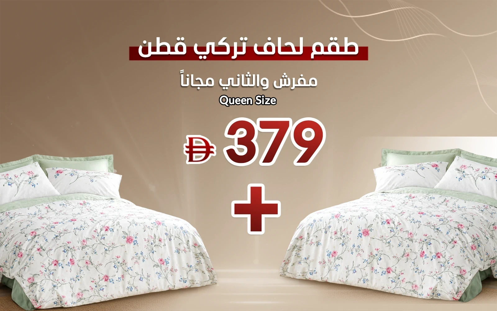 Al Saad Home Turkey Cotton Printed Comforter Bedding Set 4 PCS - Queen Multi Color