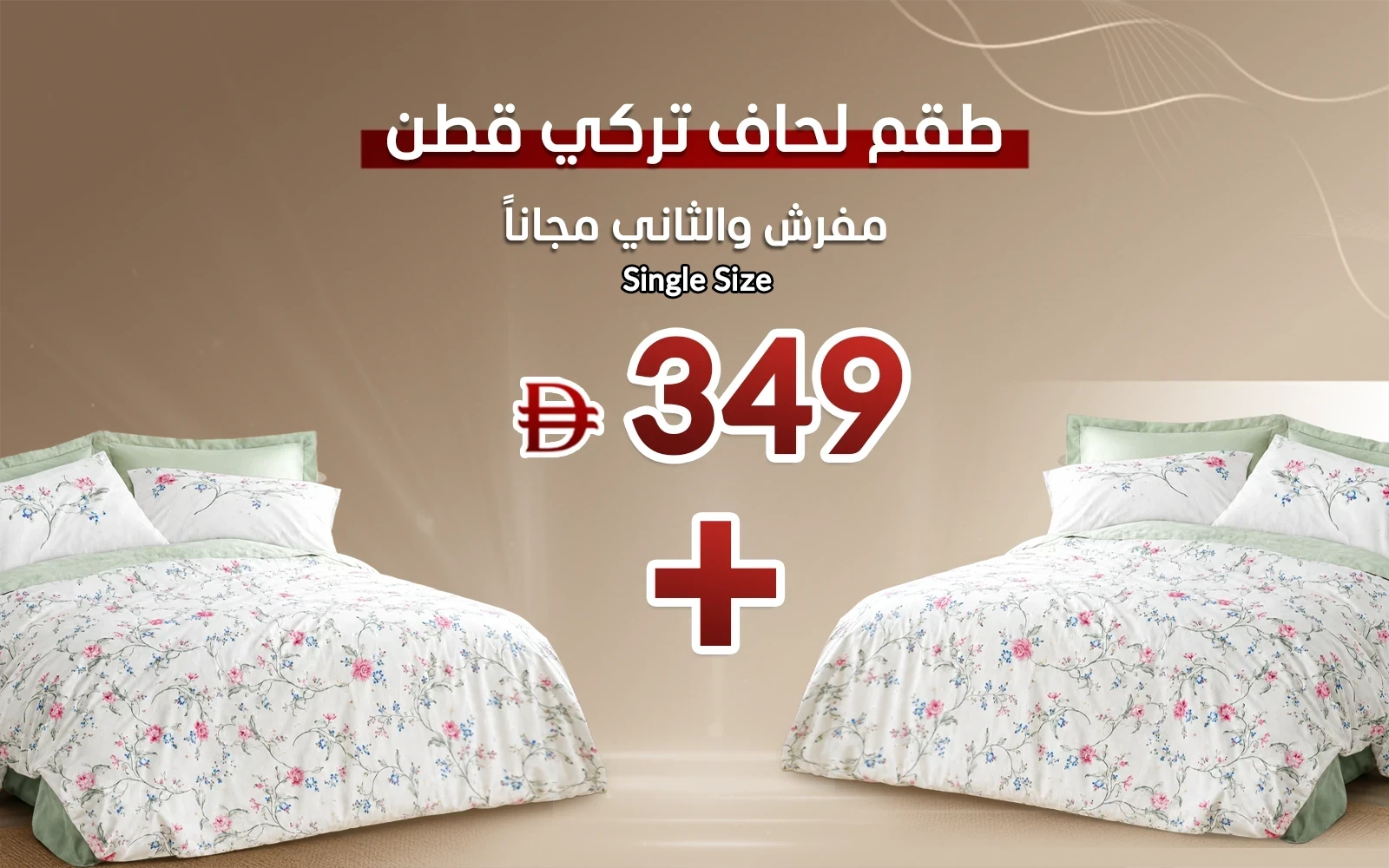 Al Saad Home Turkey Cotton Printed Comforter Bedding Set 4 PCS - Single Multi Color