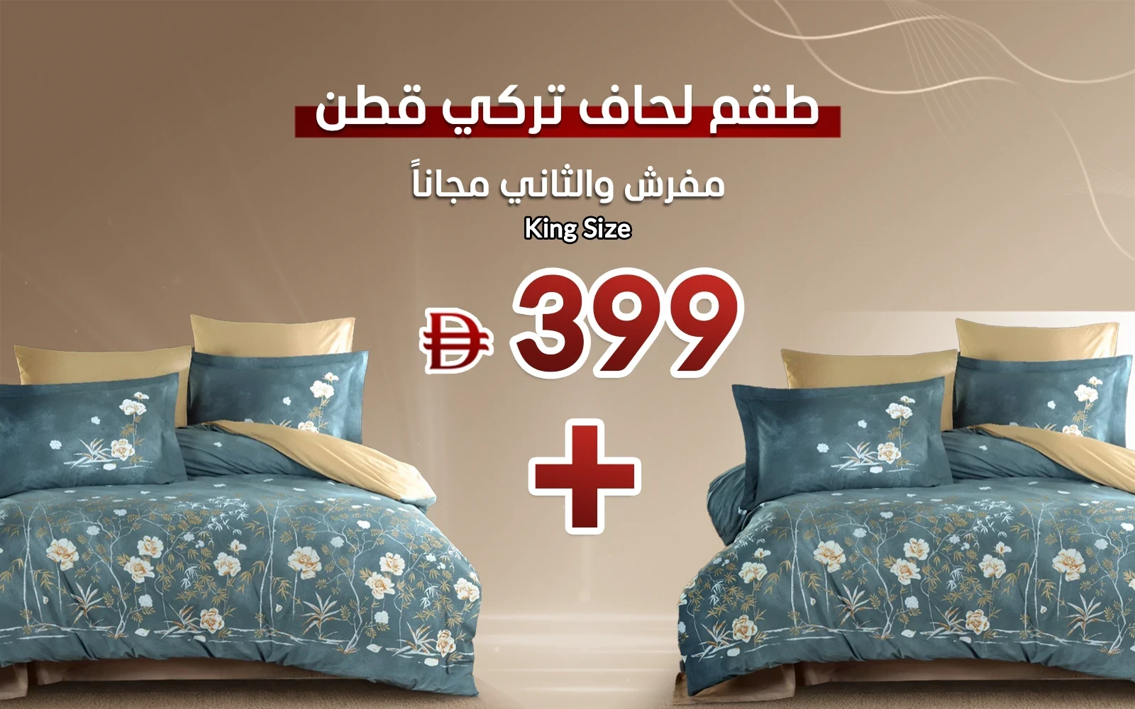 Al Saad Home Turkey Cotton Printed Comforter Bedding Set 6 PCS - King D.Turquoise