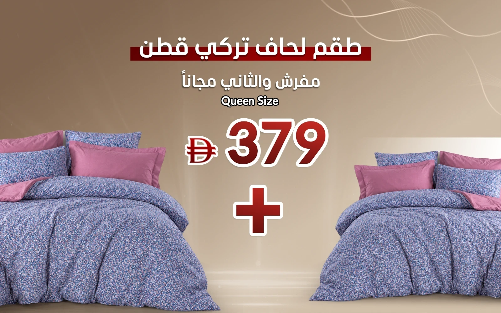 Al Saad Home Turkey Cotton Printed Comforter Bedding Set 4 PCS - Queen Multi Color
