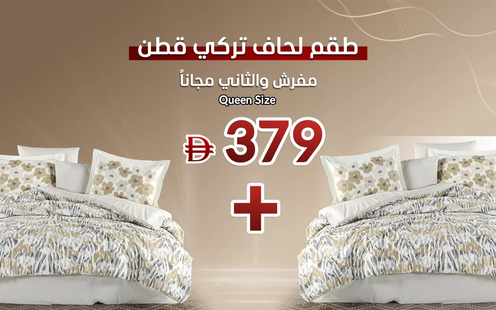 Al Saad Home Turkey Cotton Printed Comforter Bedding Set 4 PCS - Queen Multi Color