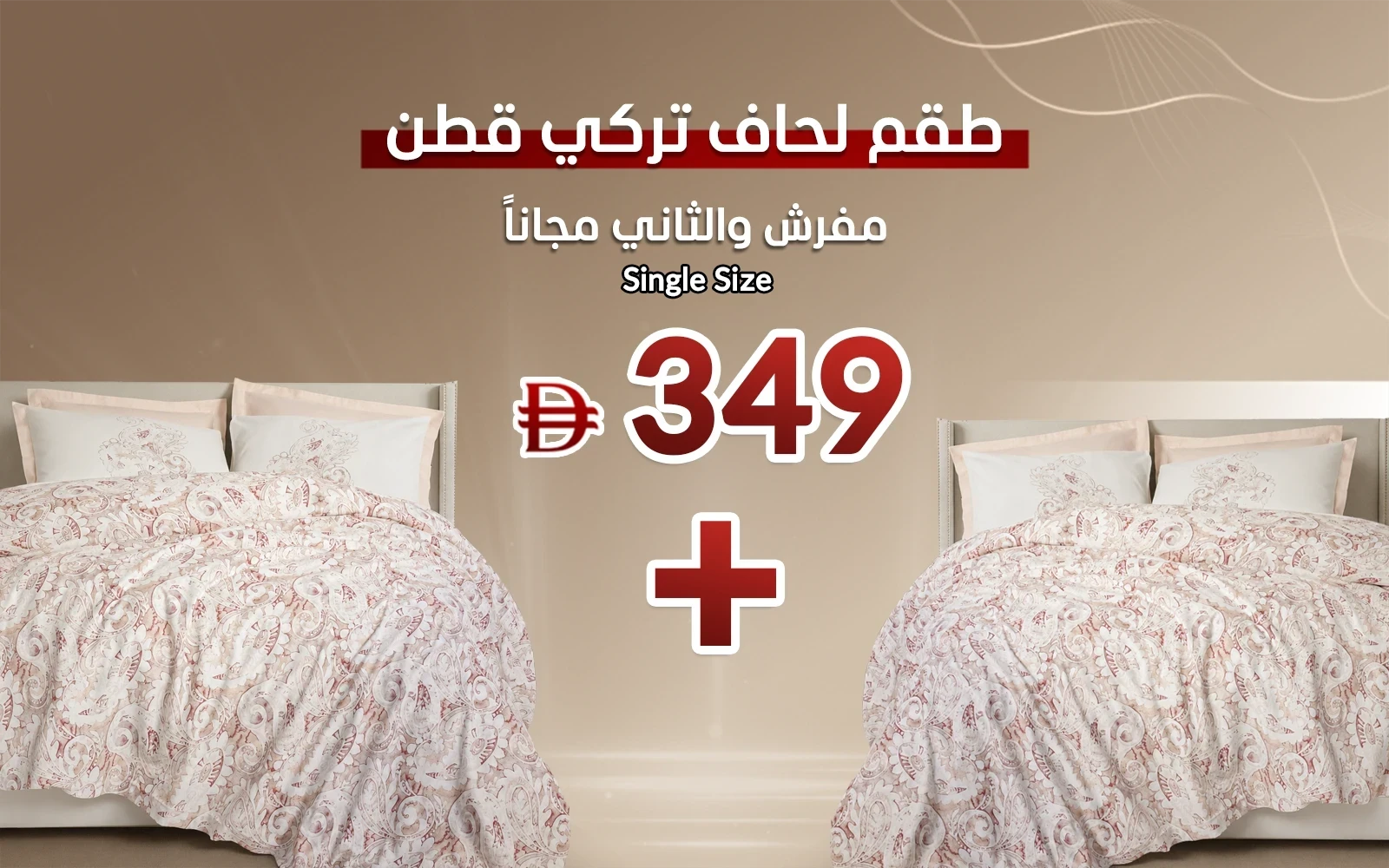 Turkey Cotton Printed Comforter Bedding Set ( Buy One Get 2nd Free )