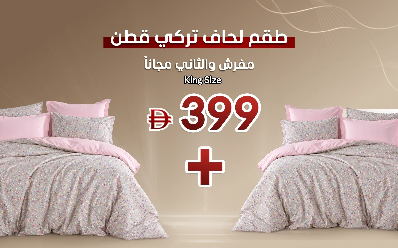 Al Saad Home Turkey Cotton Printed Comforter Bedding Set 6 PCS - King Multi Color
