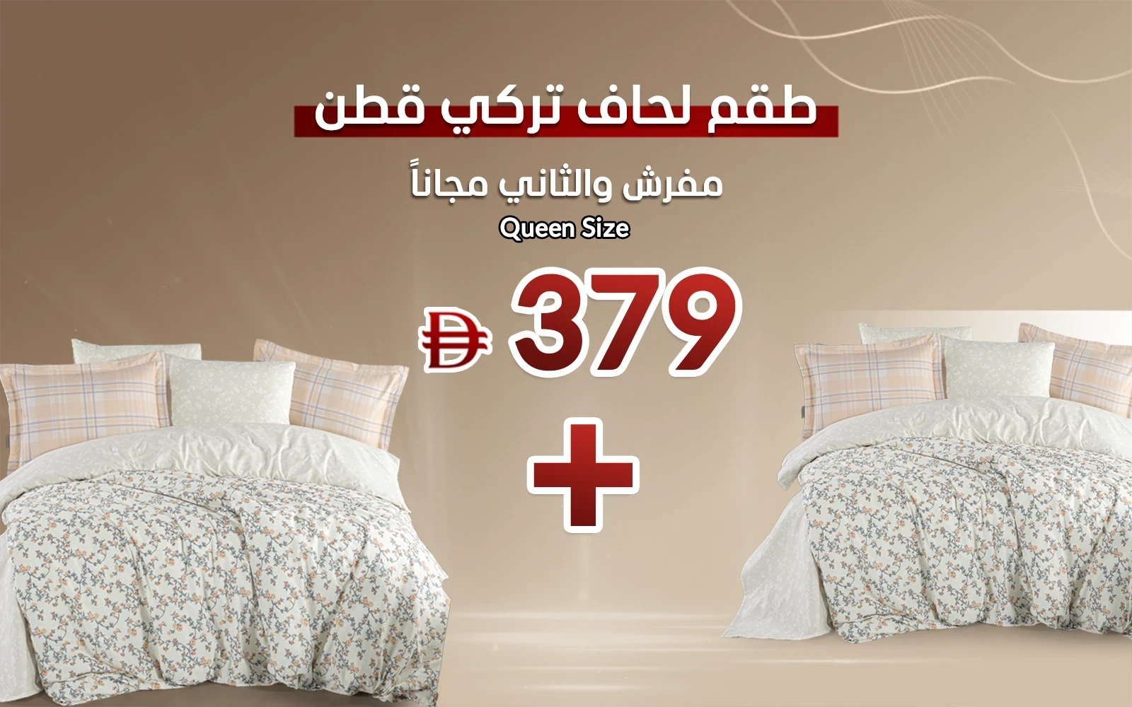 Al Saad Home Turkey Cotton Printed Comforter Bedding Set 4 PCS - Queen Multi Color