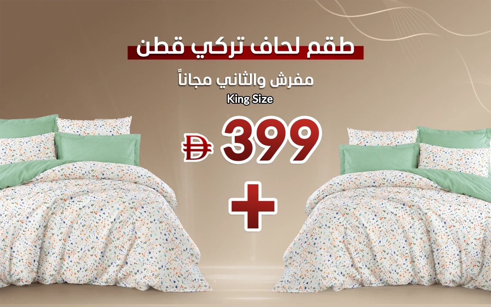 Al Saad Home Turkey Cotton Printed Comforter Bedding Set 6 PCS - King Multi Color