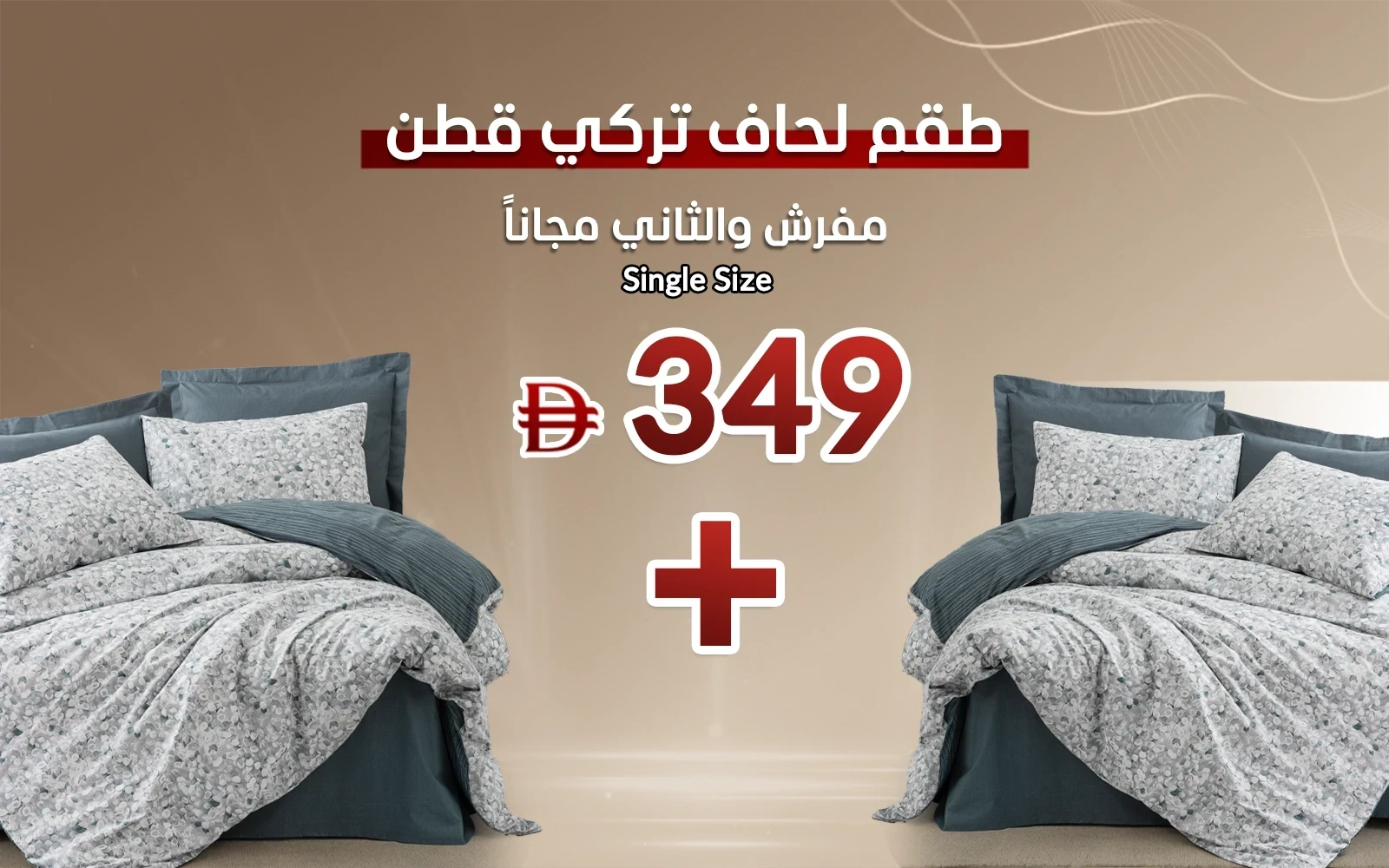 Al Saad Home Turkey Cotton Printed Comforter Bedding Set 4 PCS - Single Multi Color