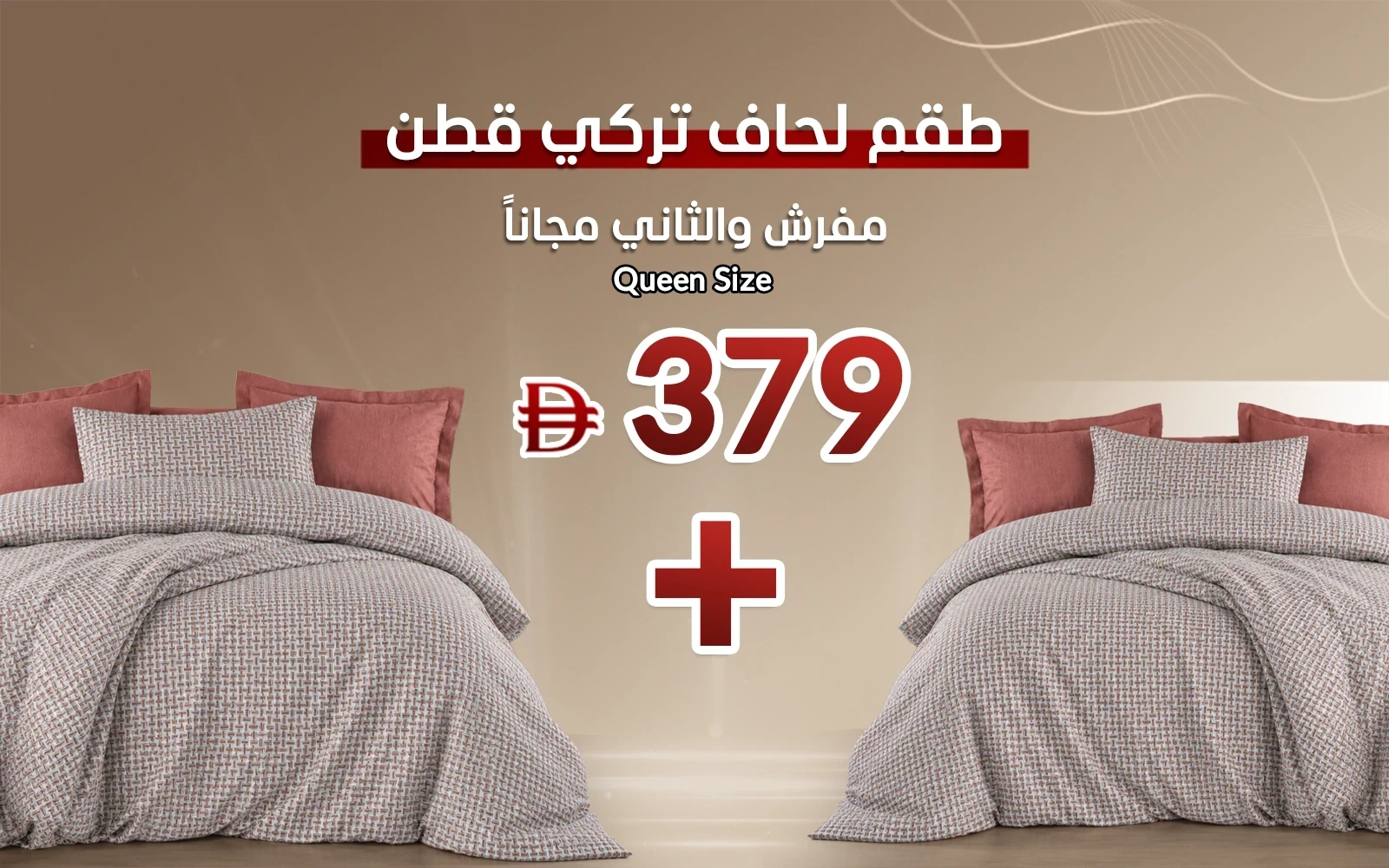 Al Saad Home Turkey Cotton Printed Comforter Bedding Set 4 PCS - Queen Multi Color