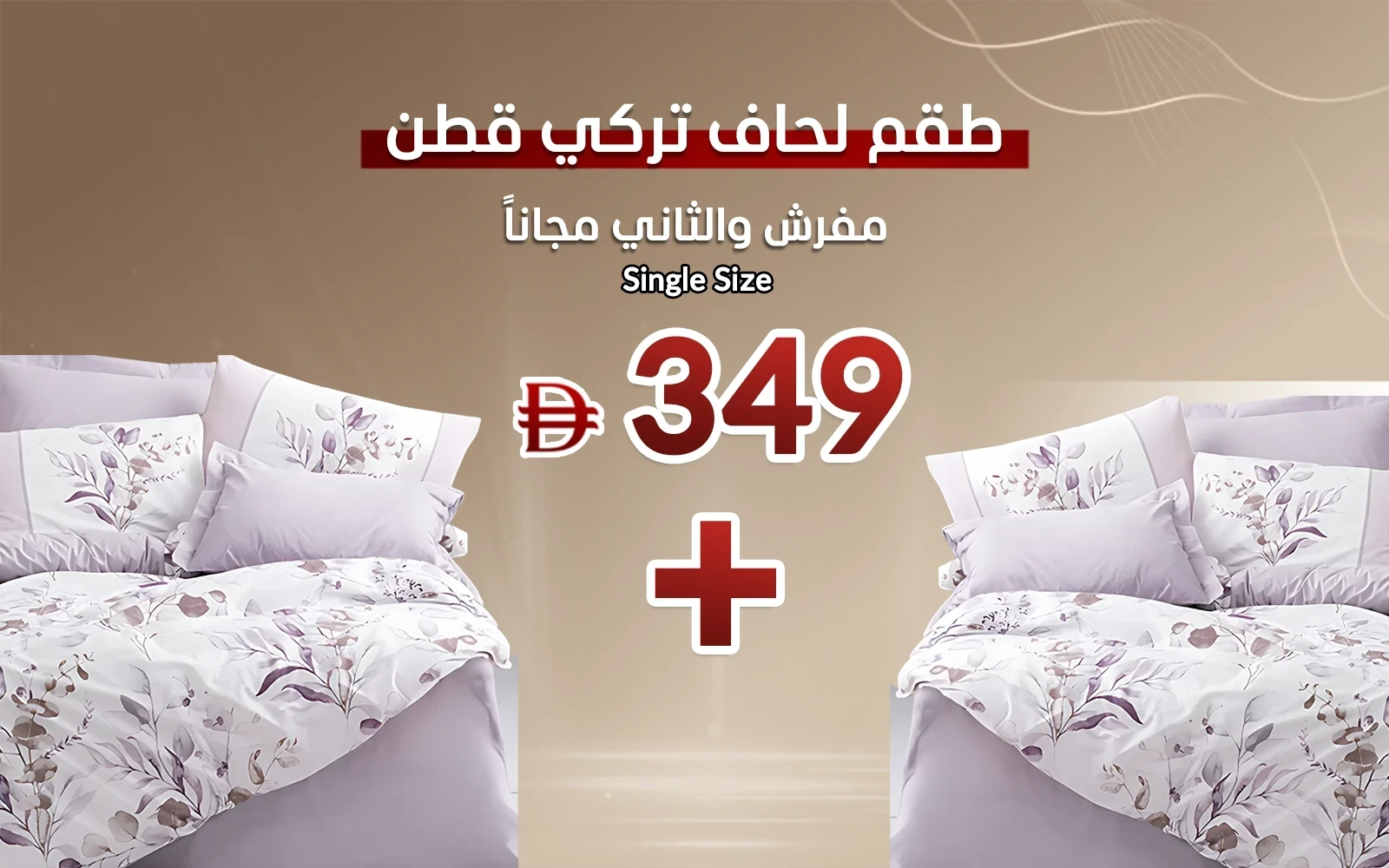 Al Saad Home Turkey Cotton Printed Comforter Bedding Set 4 PCS - Single Multi Color