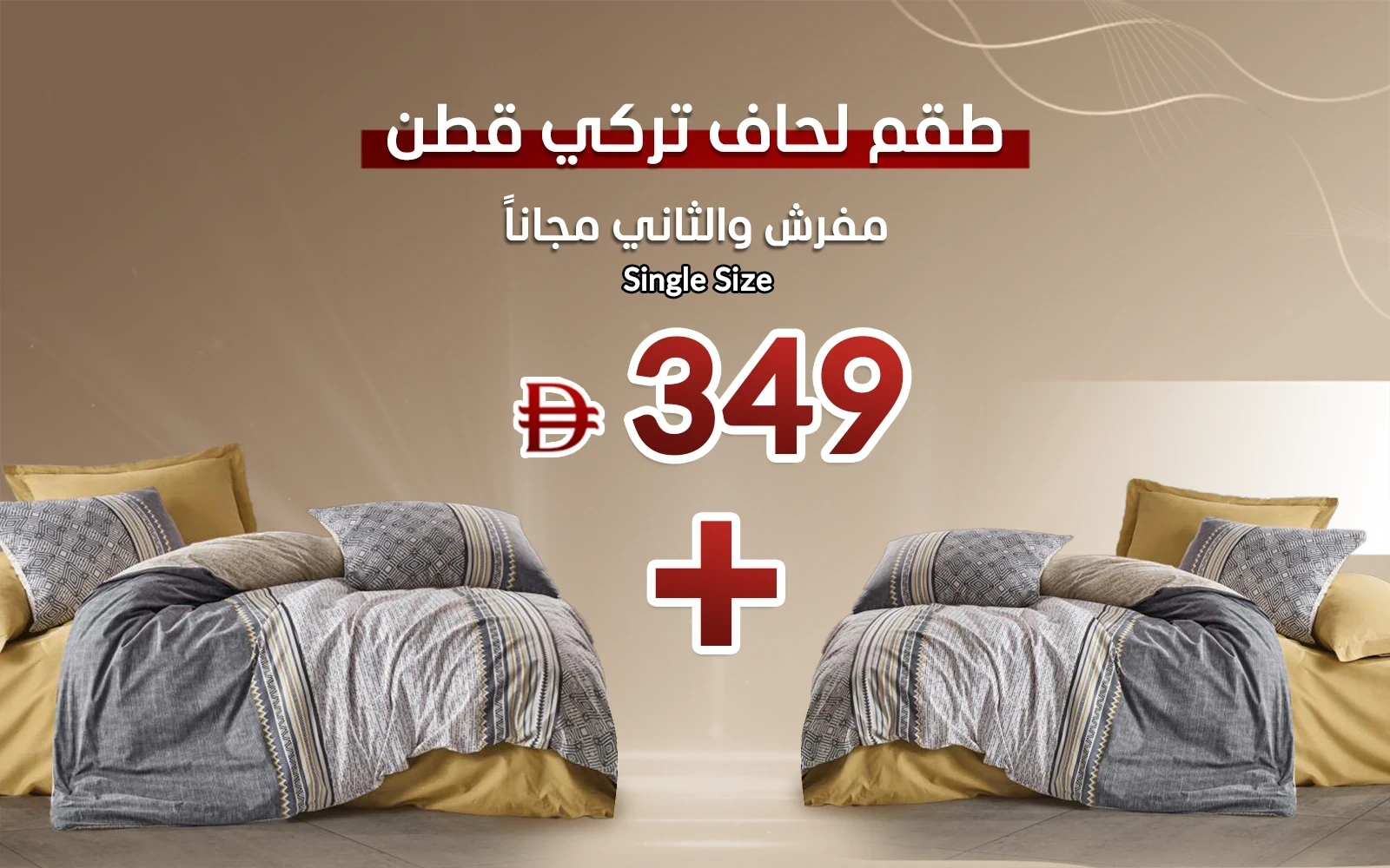 Al Saad Home Turkey Cotton Printed Comforter Bedding Set 4 PCS - Single Multi Color