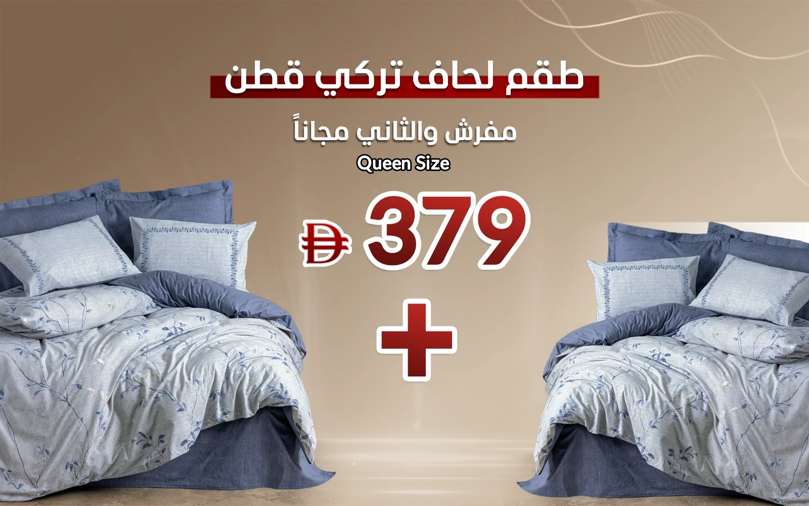Al Saad Home Turkey Cotton Printed Comforter Bedding Set 4 PCS - Queen Multi Color