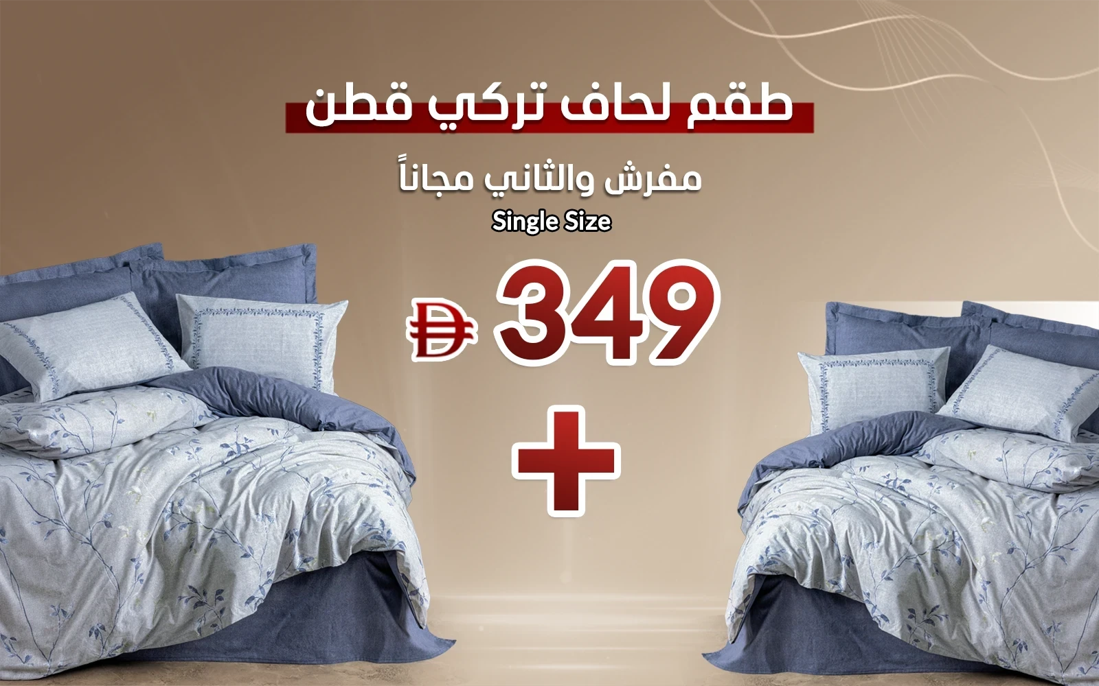 Turkey Cotton Printed Comforter Bedding Set ( Buy One Get 2nd Free )