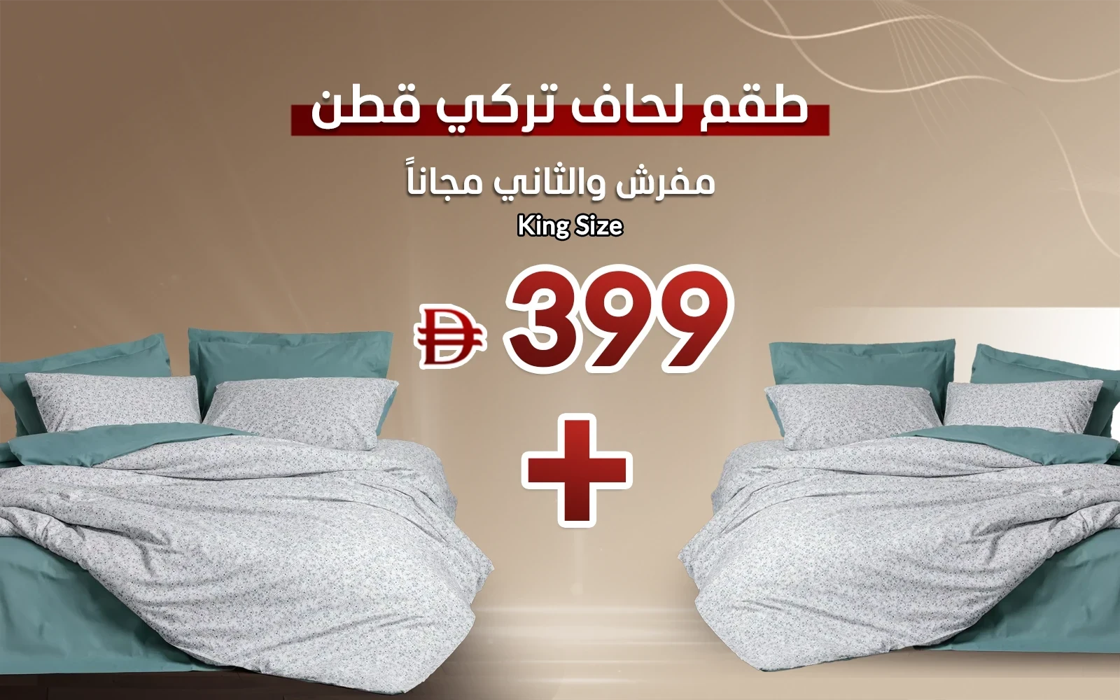 Al Saad Home Turkey Cotton Printed Comforter Bedding Set 6 PCS - King Multi Color
