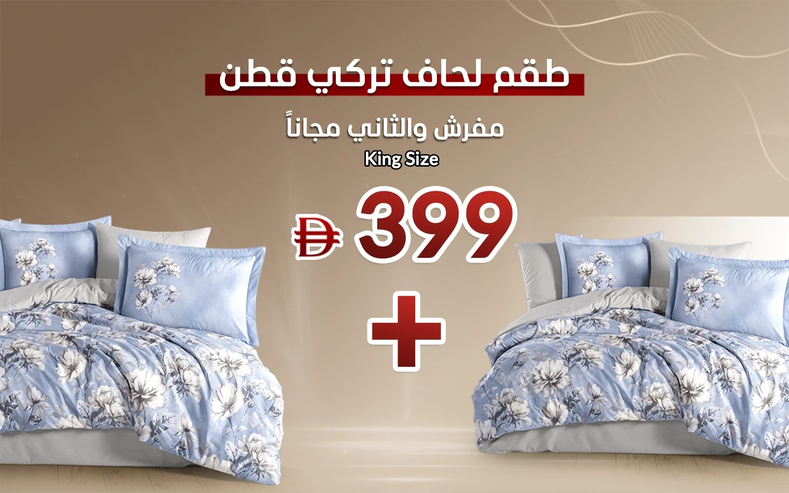 Al Saad Home Turkey Cotton Printed Comforter Bedding Set 6 PCS - King Multi Color