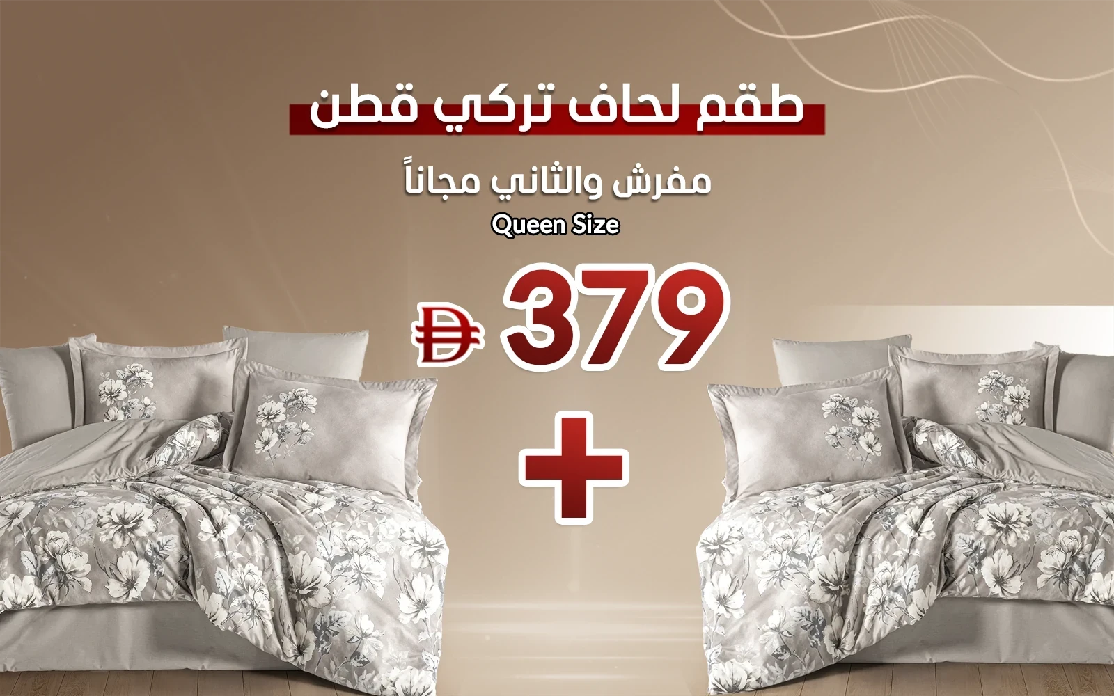 Al Saad Home Turkey Cotton Printed Comforter Bedding Set 4 PCS - Queen Multi Color