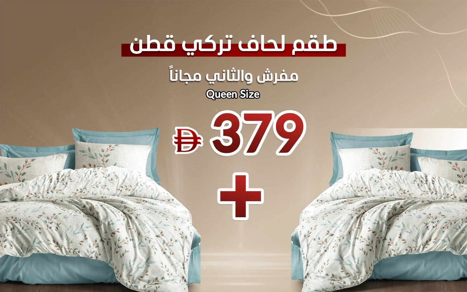 Al Saad Home Turkey Cotton Printed Comforter Bedding Set 4 PCS - Queen Multi Color