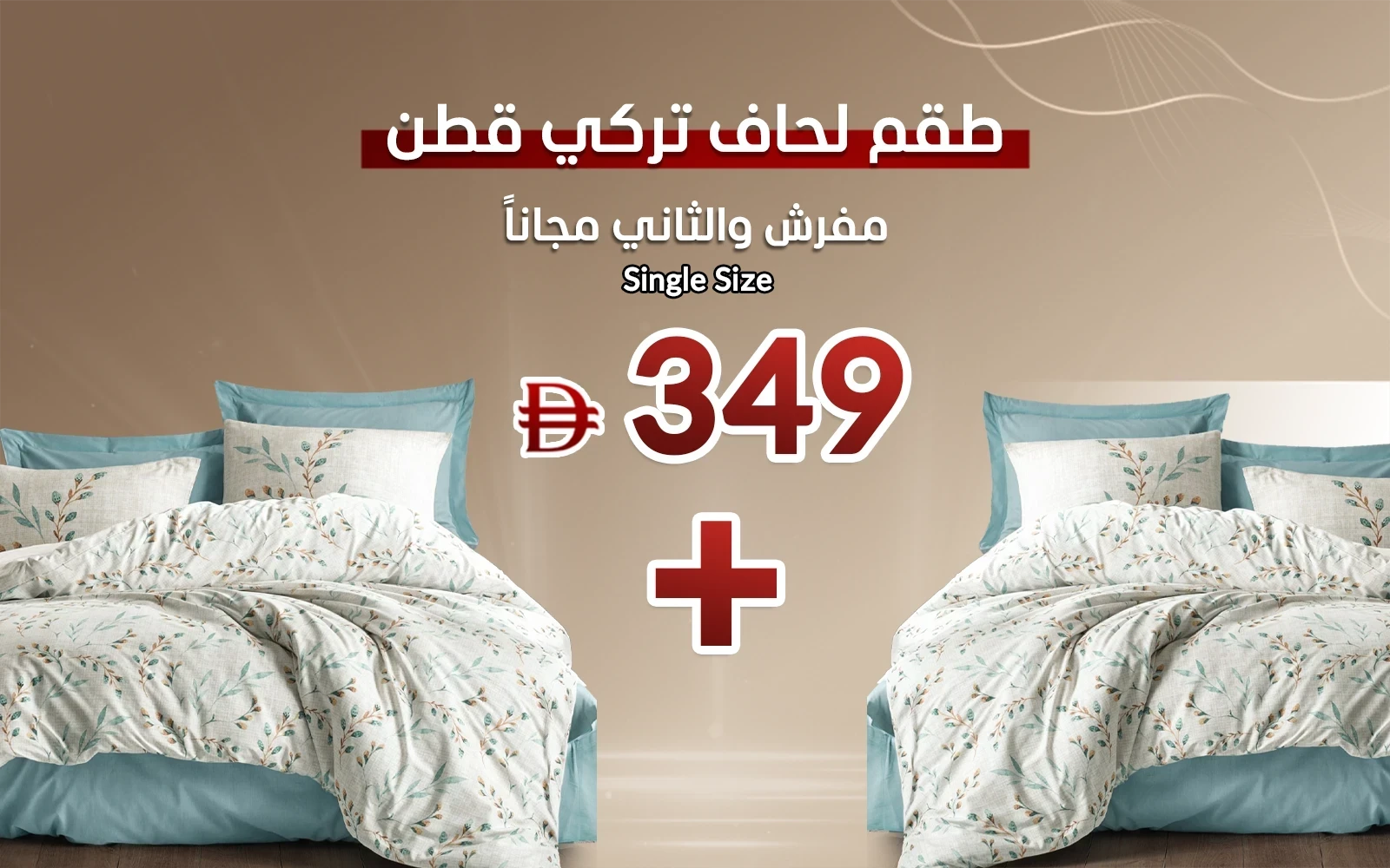 Al Saad Home Turkey Cotton Printed Comforter Bedding Set 4 PCS - Single Multi Color