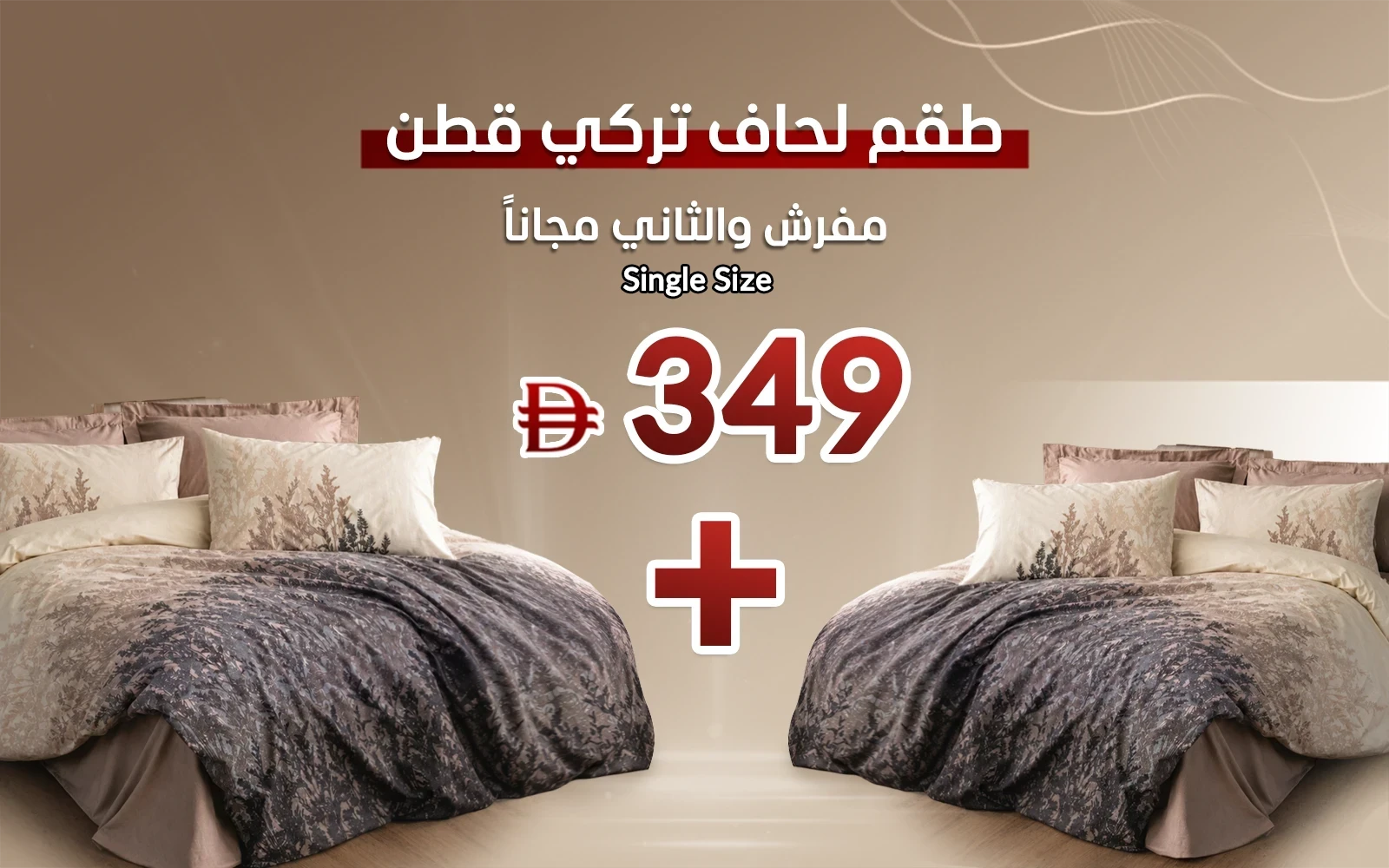 Turkey Cotton Printed Comforter Bedding Set ( Buy One Get 2nd Free )