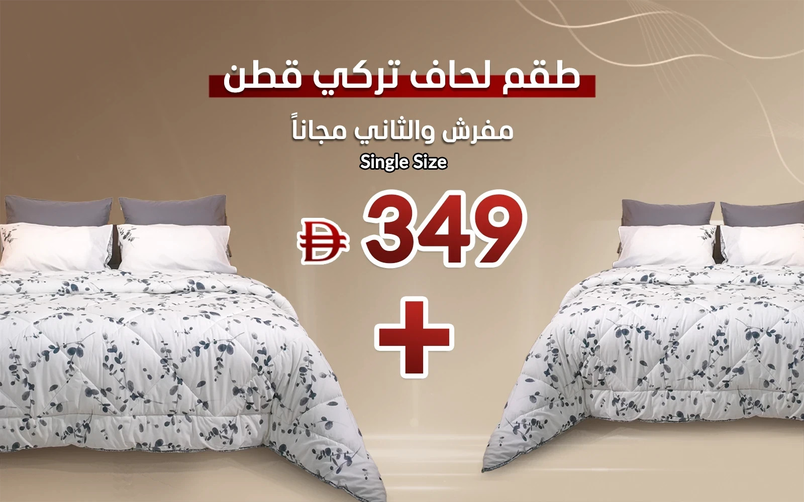 Al Saad Home Turkey Cotton Printed Comforter Bedding Set 4 PCS - Single White & Black