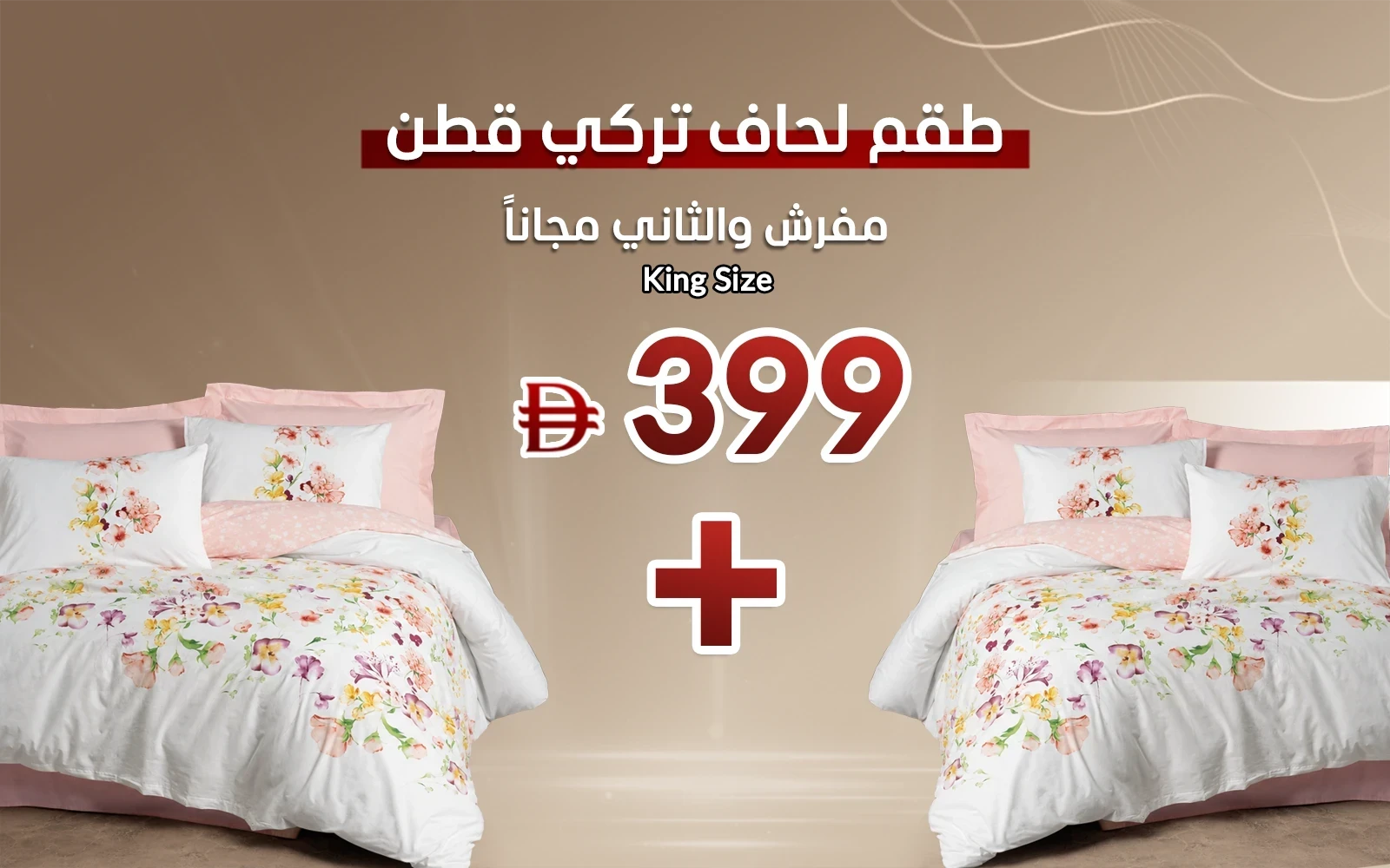 Al Saad Home Turkey Cotton Printed Comforter Bedding Set 6 PCS - King Multi Color