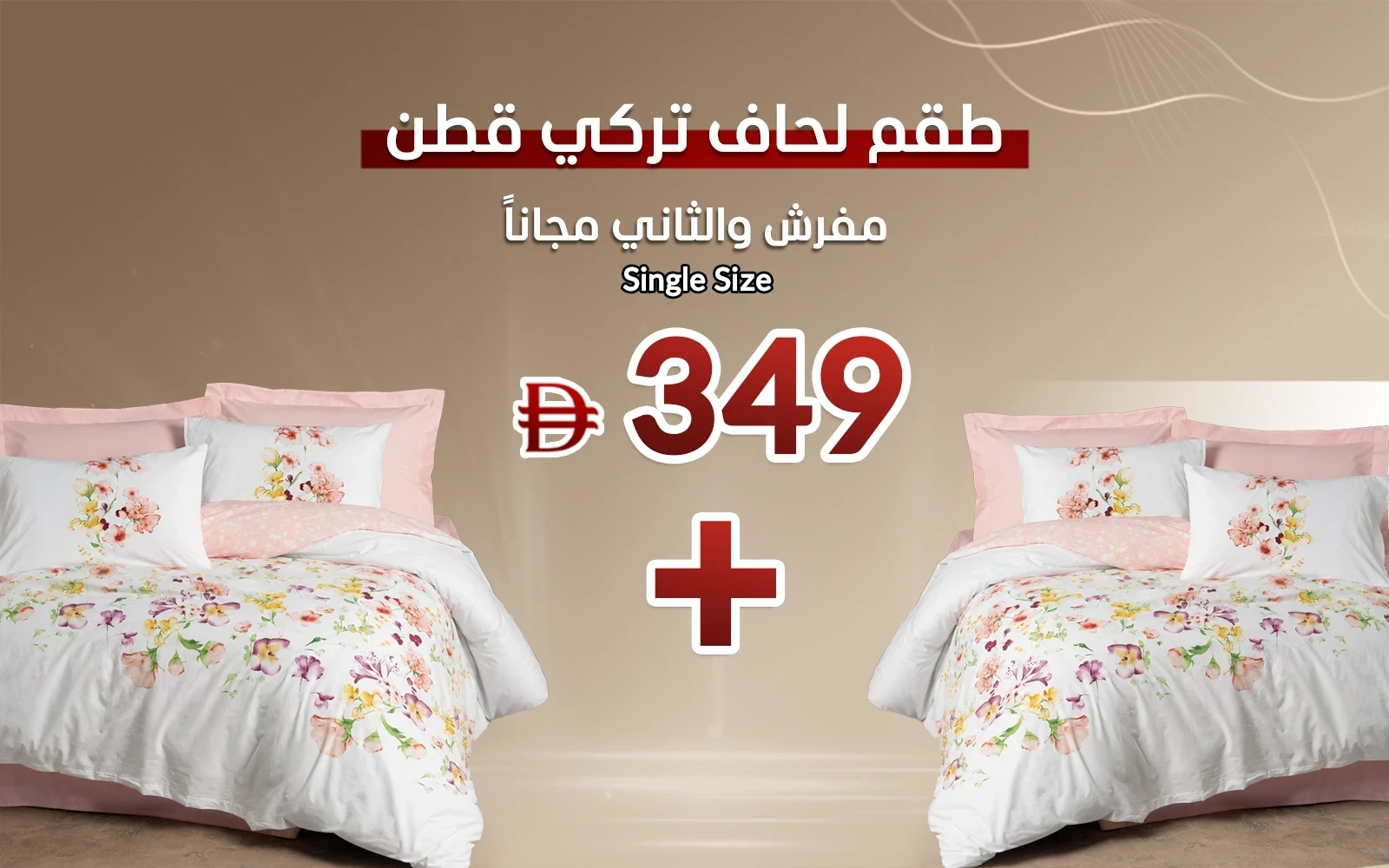 Al Saad Home Turkey Cotton Printed Comforter Bedding Set 4 PCS - Single Multi Color