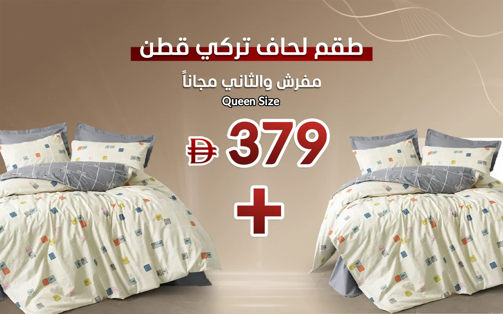 Al Saad Home Turkey Double Face Cotton Printed Comforter Bedding Set 4 PCS - Queen Multi Color