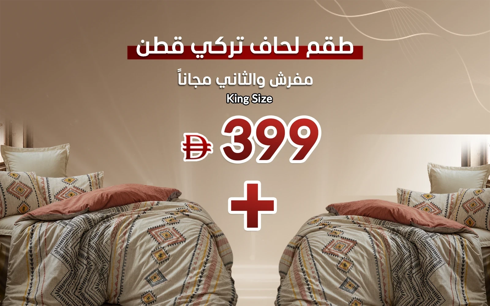 Al Saad Home Turkey Cotton Printed Comforter Bedding Set 6 PCS - King Multi Color