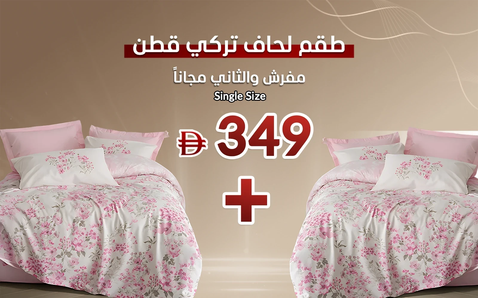 Al Saad Home Turkey Cotton Printed Comforter Bedding Set 4 PCS - Single Multi Color
