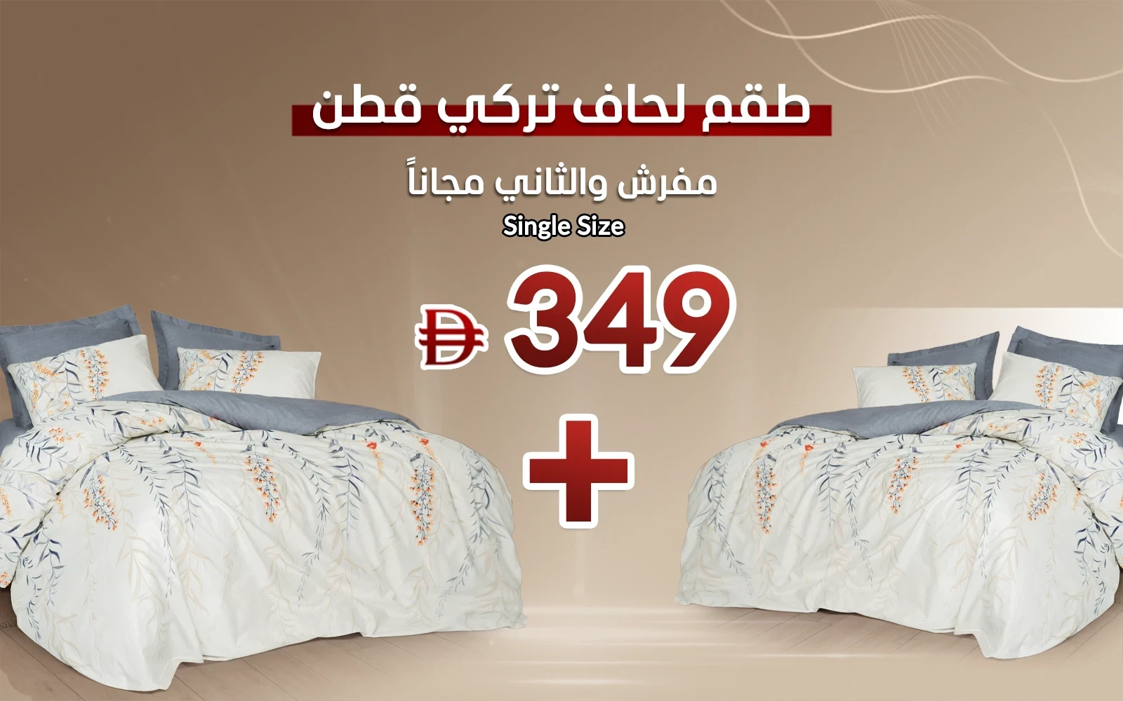 Al Saad Home Turkey Cotton Printed Comforter Bedding Set 4 PCS - Single Multi Color
