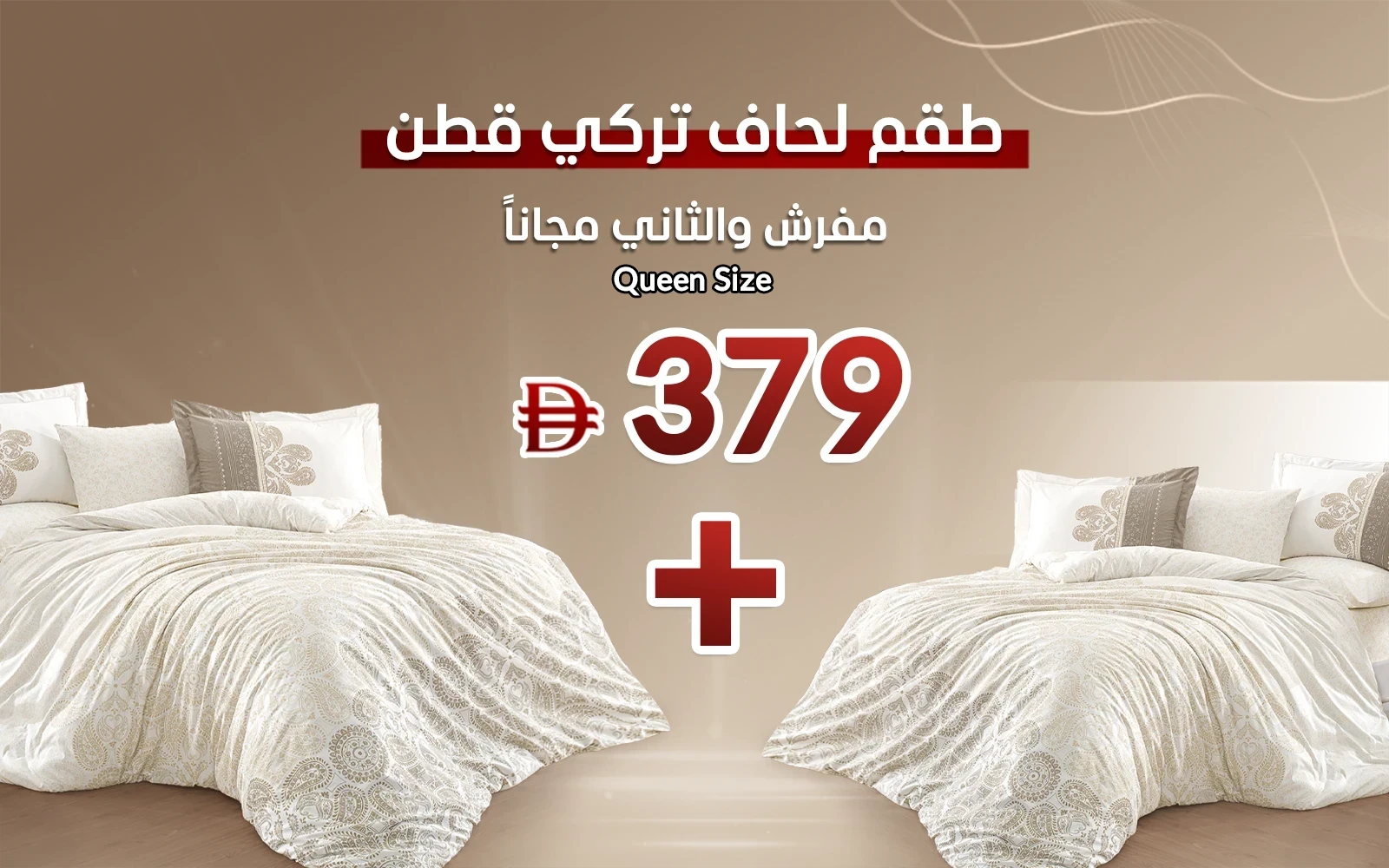 Al Saad Home Turkey Cotton Printed Comforter Bedding Set 4 PCS - Queen Multi Color