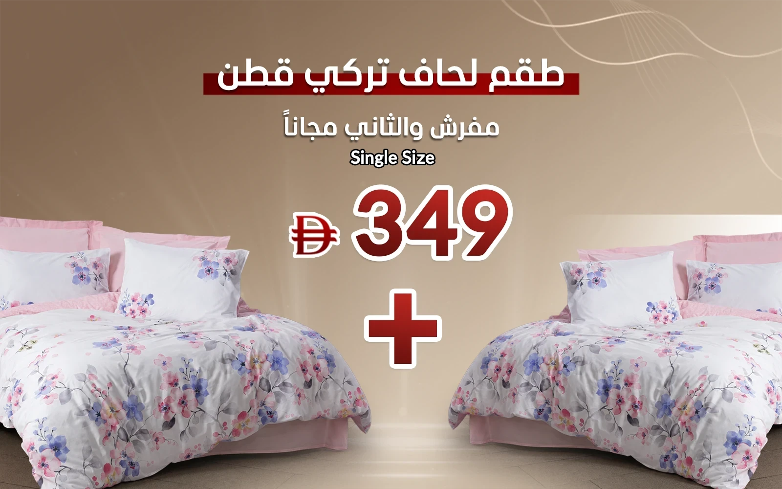Turkey Cotton Printed Comforter Bedding Set ( Buy One Get 2nd Free )