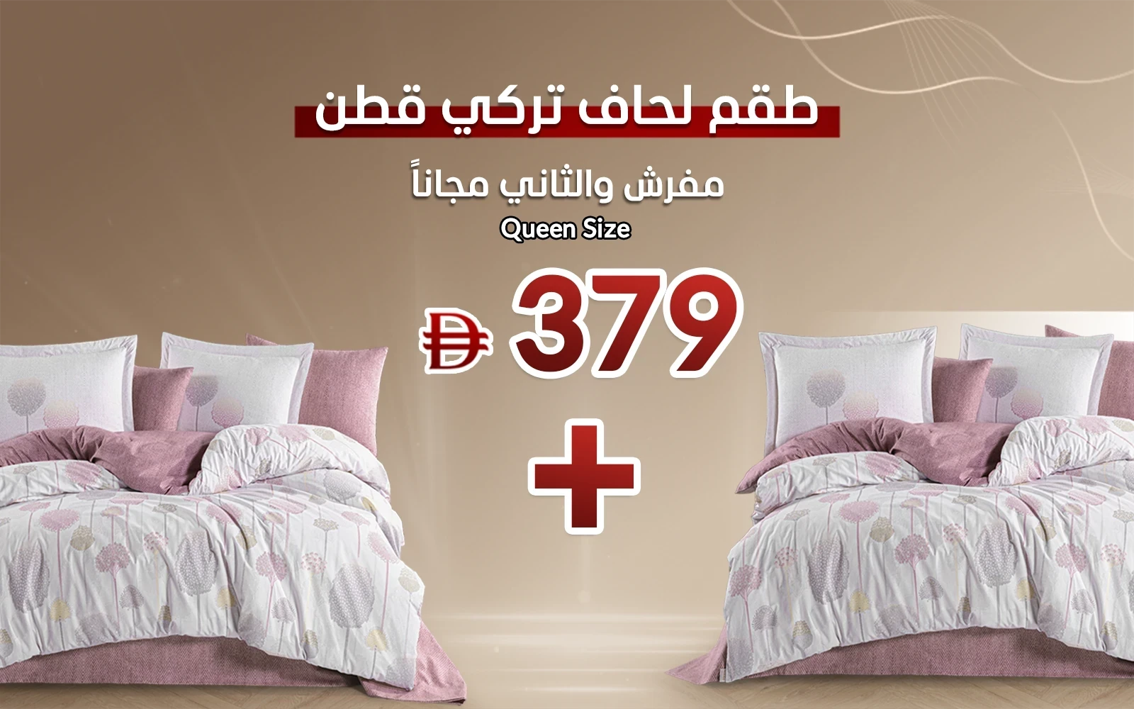 Al Saad Home Turkey Cotton Printed Comforter Bedding Set 4 PCS - Queen Multi Color