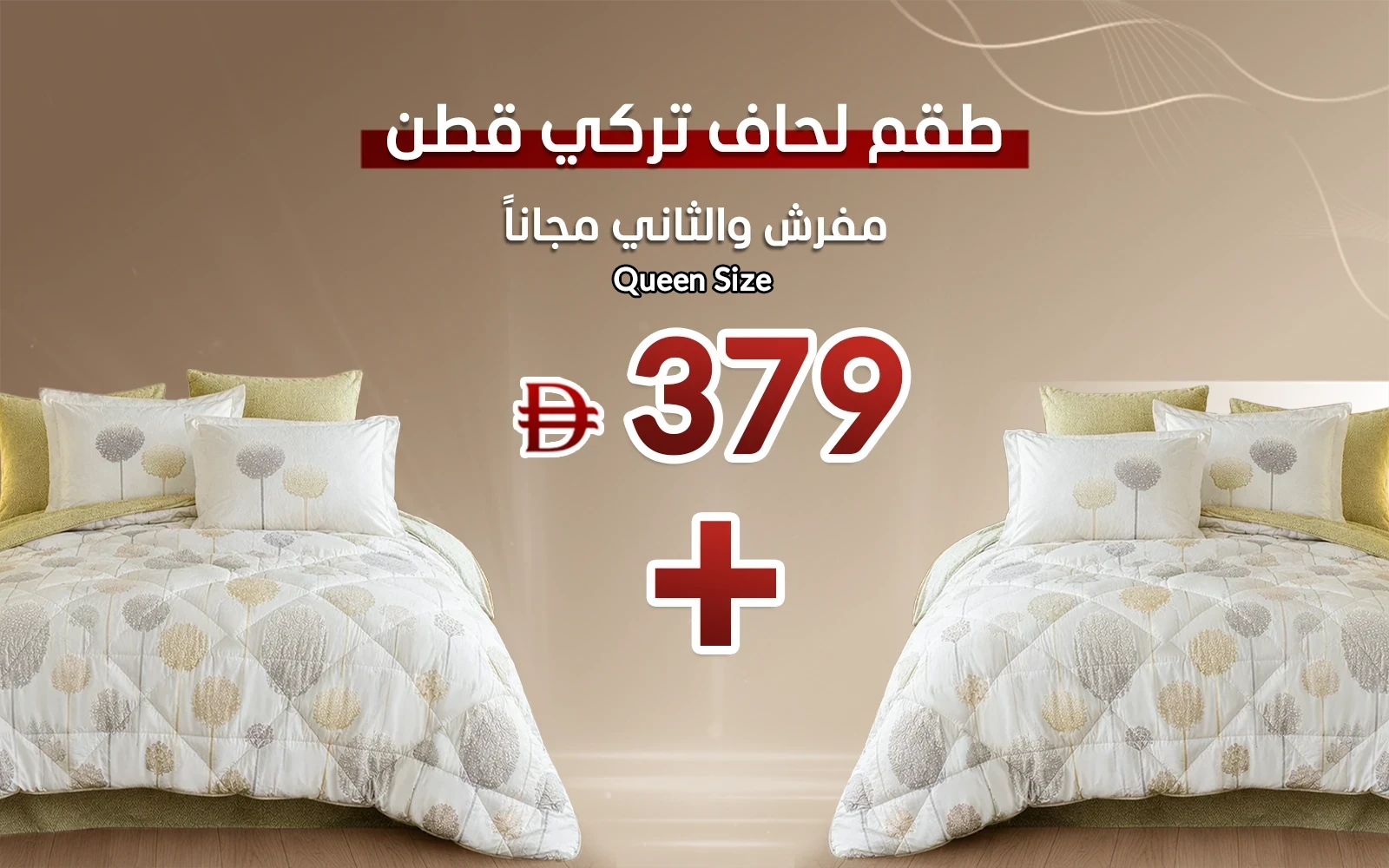 Al Saad Home Turkey Cotton Printed Comforter Bedding Set 4 PCS - Queen Multi Color