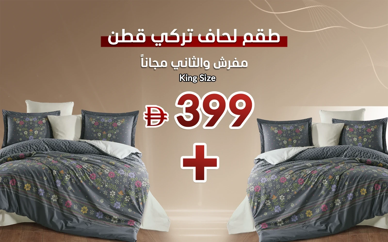 Al Saad Home Turkey Cotton Printed Comforter Bedding Set 6 PCS - King Multi Color