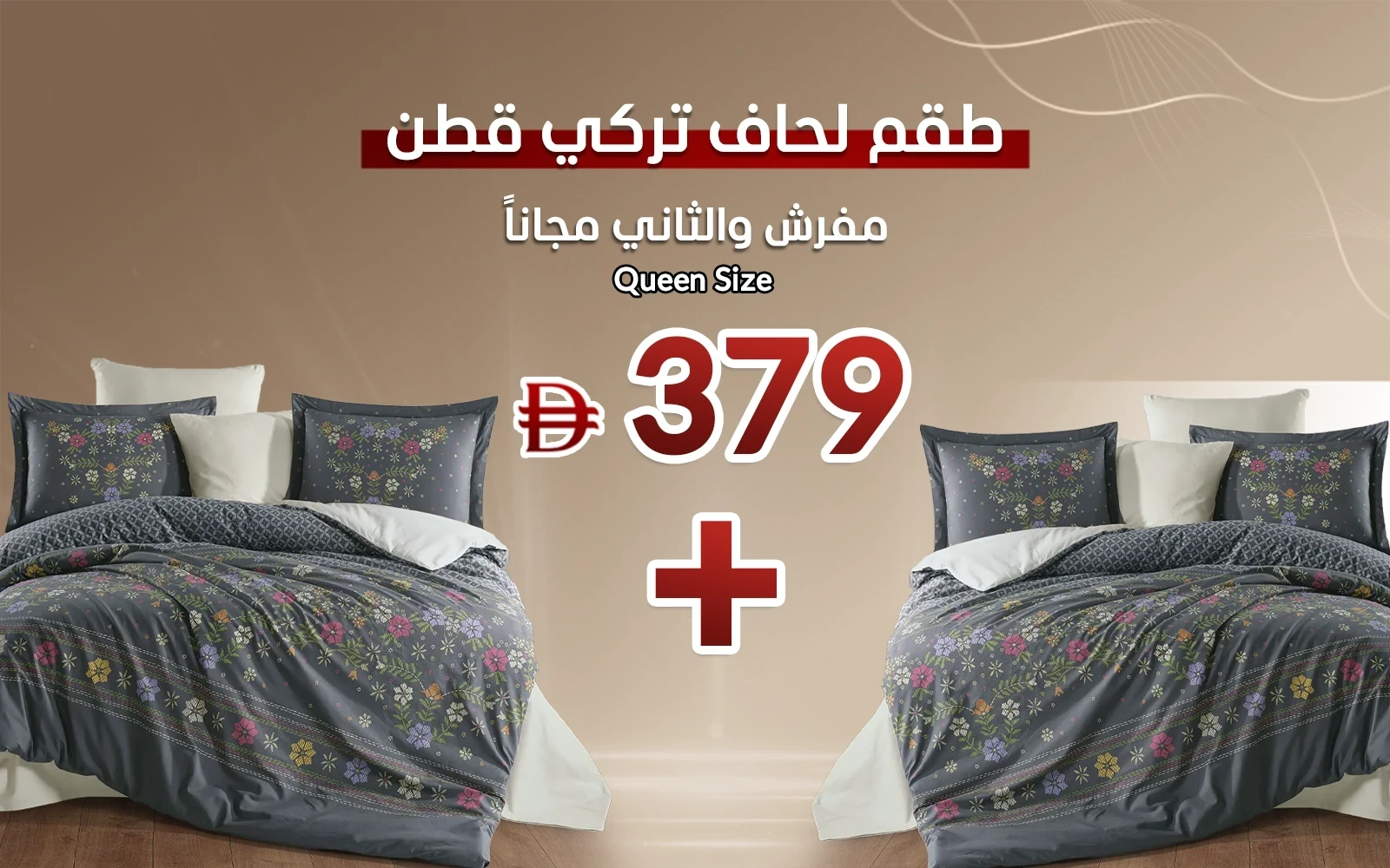 Al Saad Home Turkey Cotton Printed Comforter Bedding Set 4 PCS - Queen Multi Color
