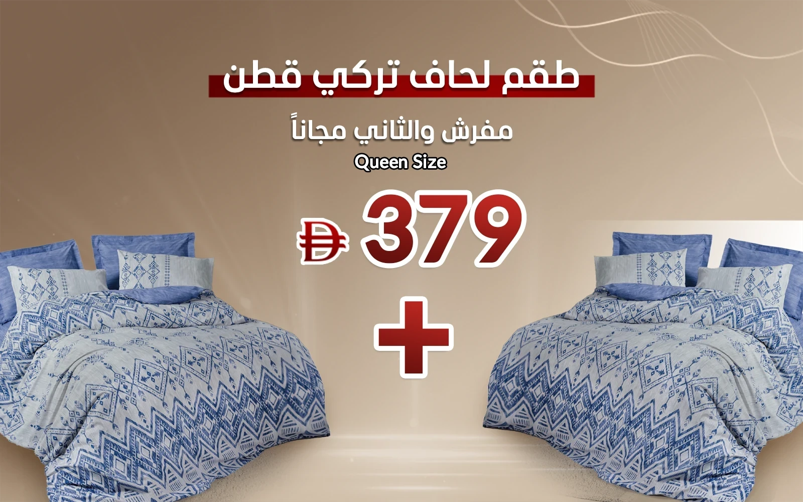 Al Saad Home Turkey Cotton Printed Comforter Bedding Set 4 PCS - Queen Grey & Blue