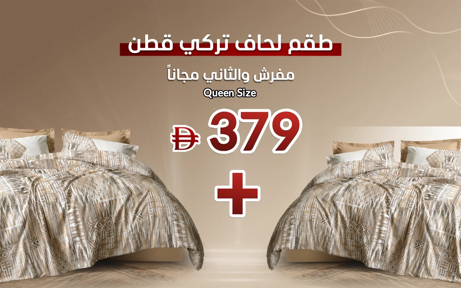Al Saad Home Turkey Cotton Printed Comforter Bedding Set 4 PCS - Queen Multi Color
